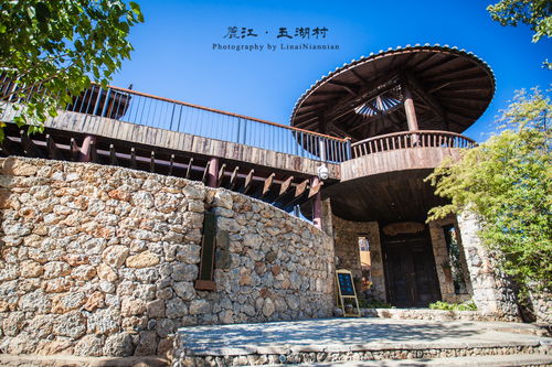 玉龍雪山第一村里,那個(gè)用石頭筑起的房子